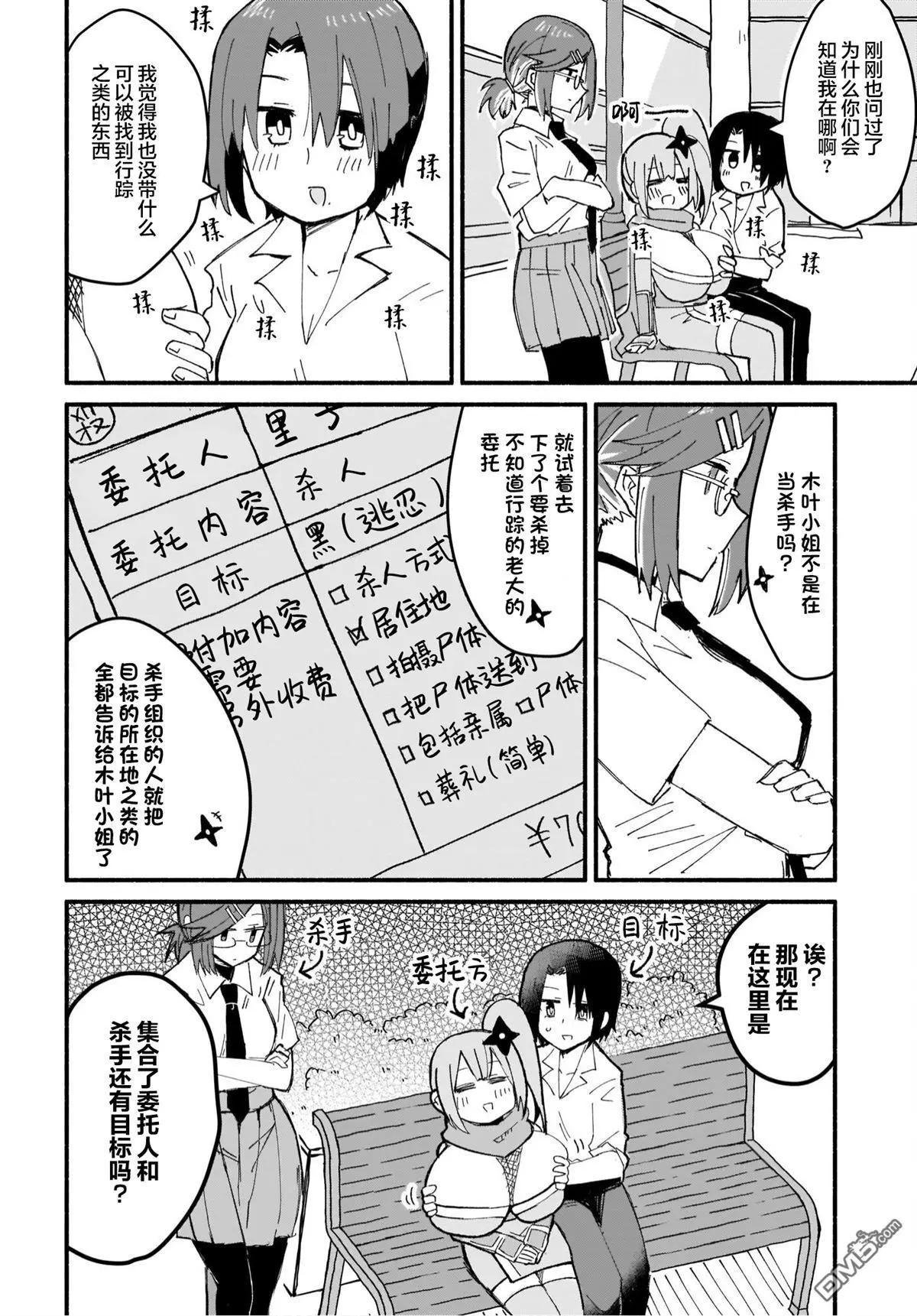第14话5