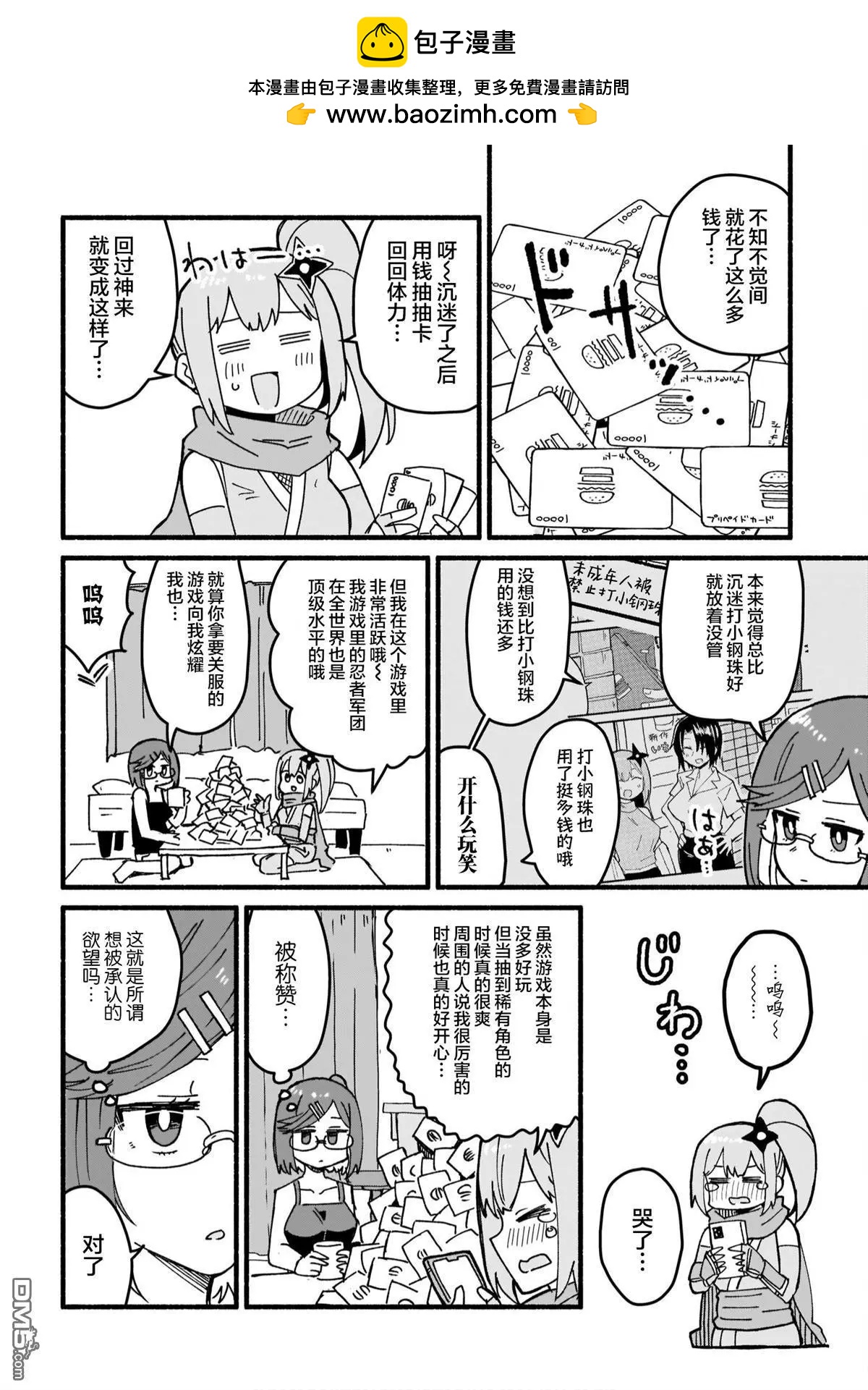 第16话1