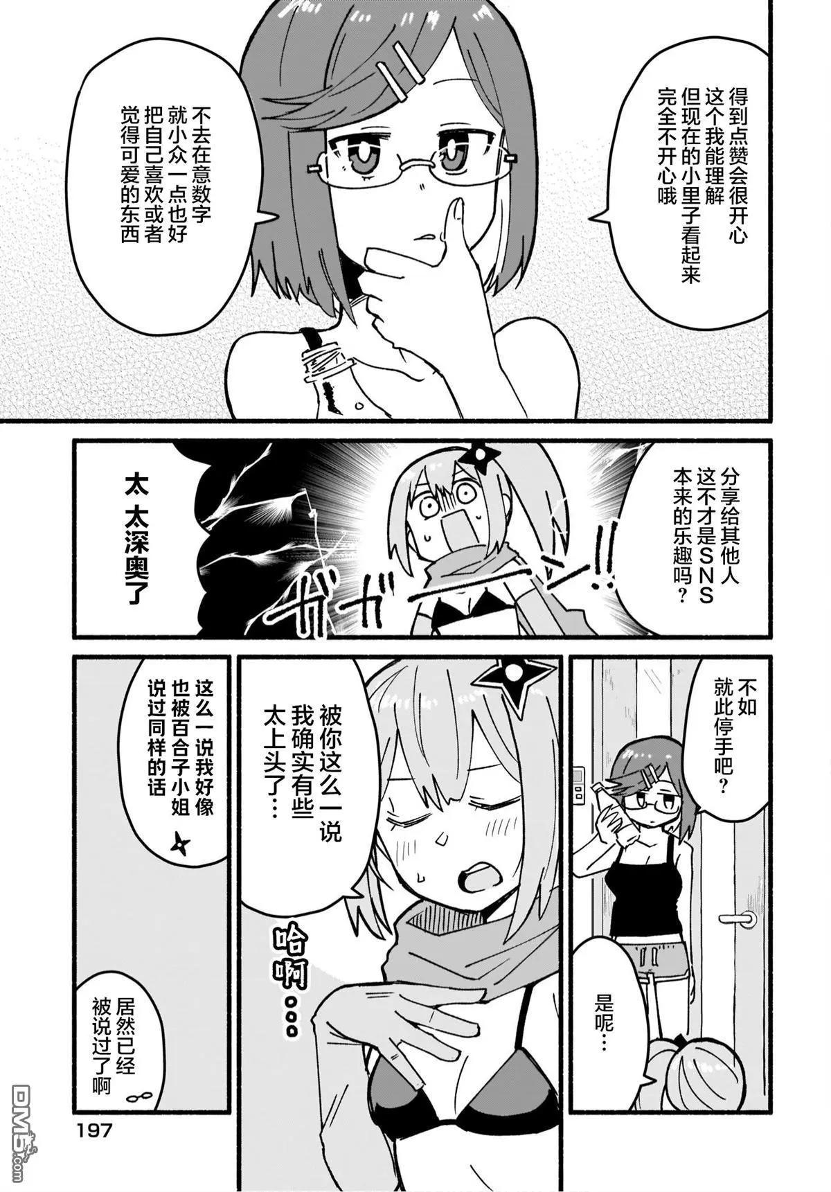 第16话10