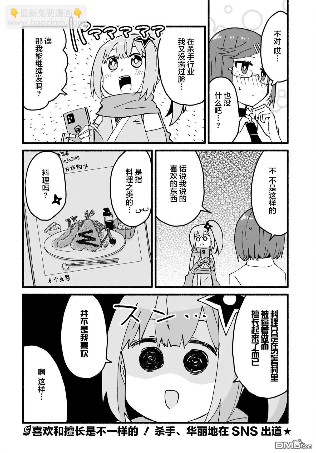 第16话15