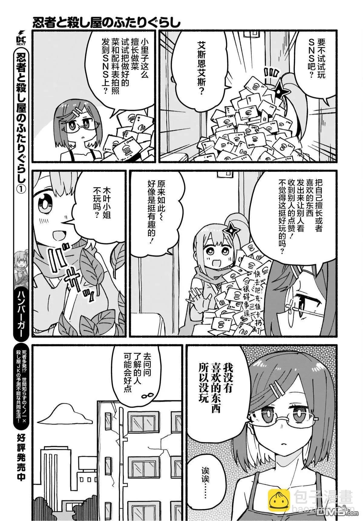第16话2
