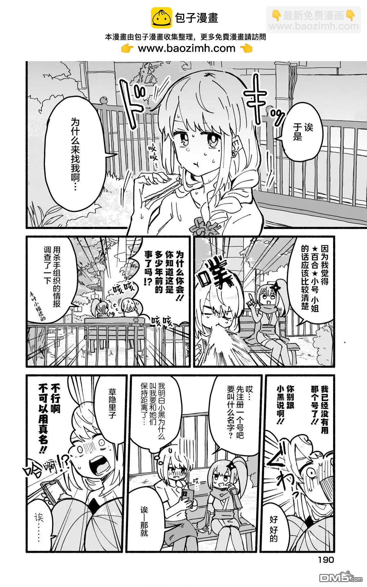 第16话3