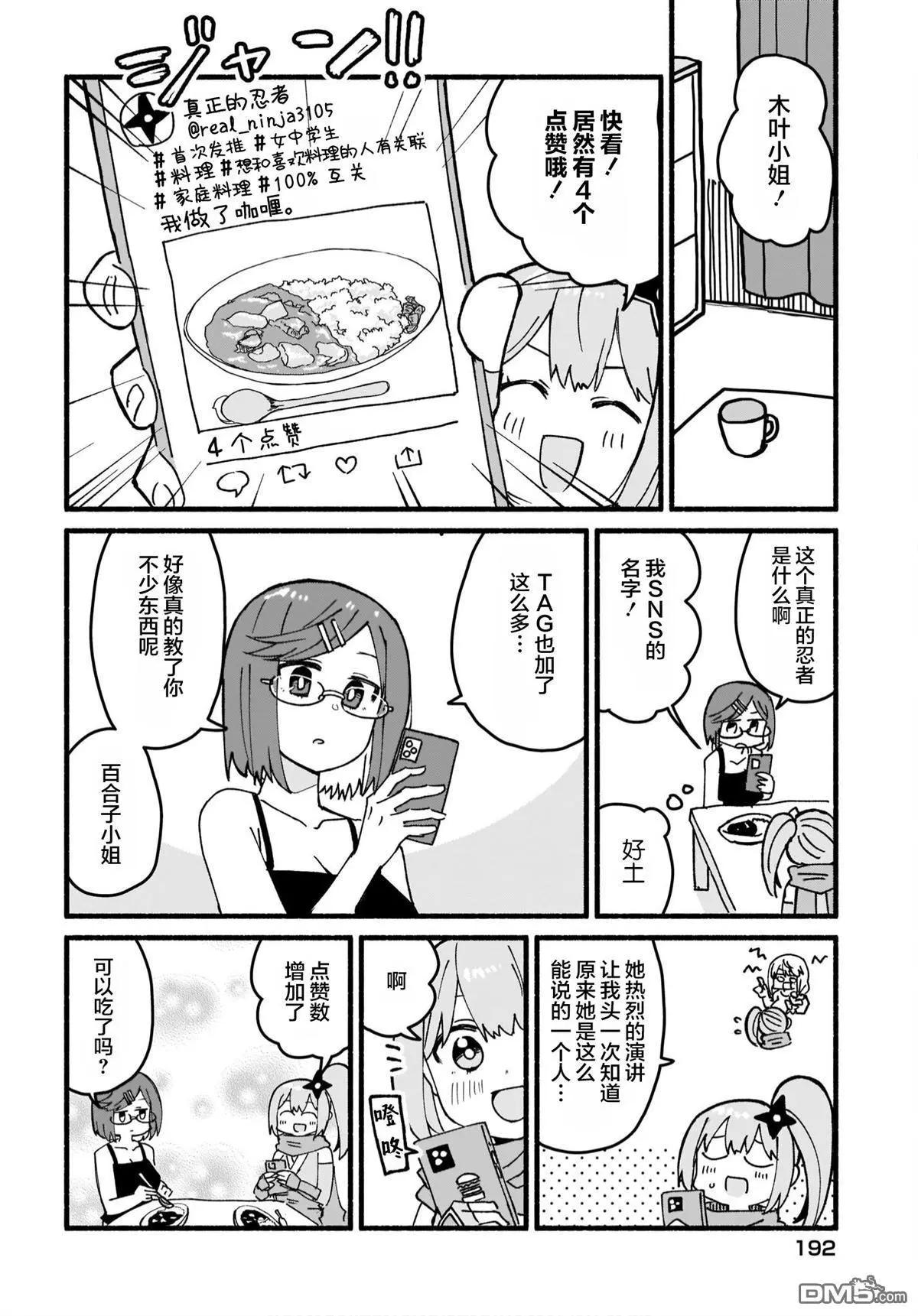 第16话5