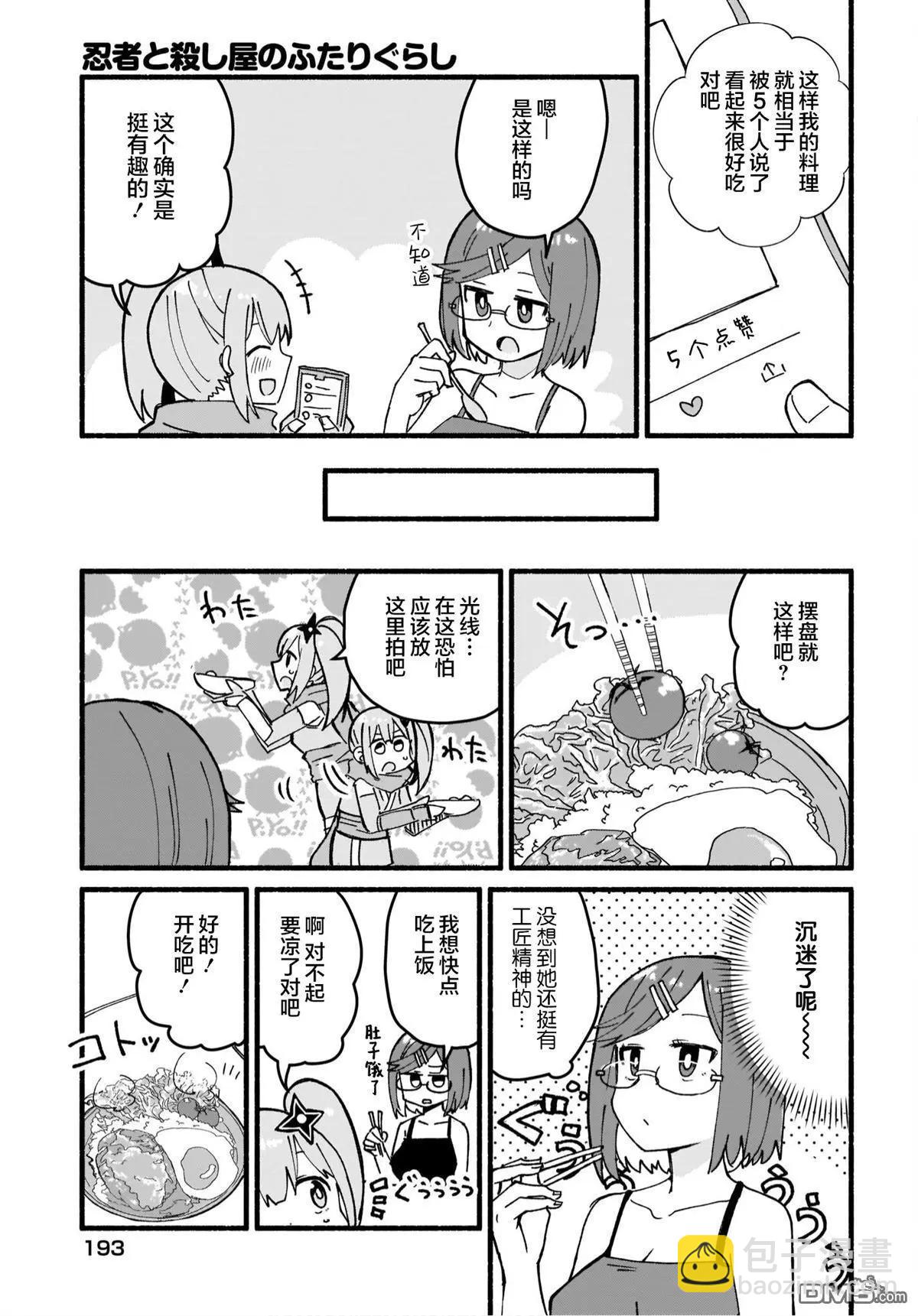 第16话6