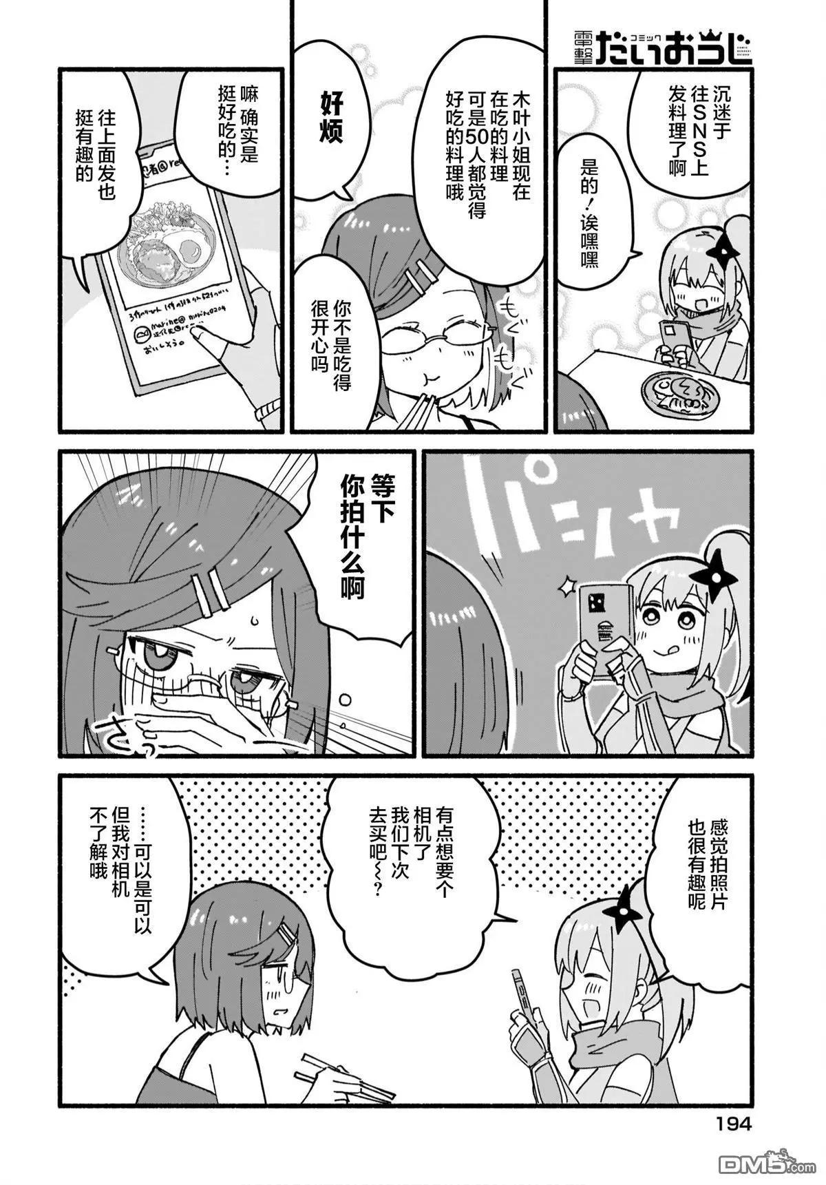 第16话7