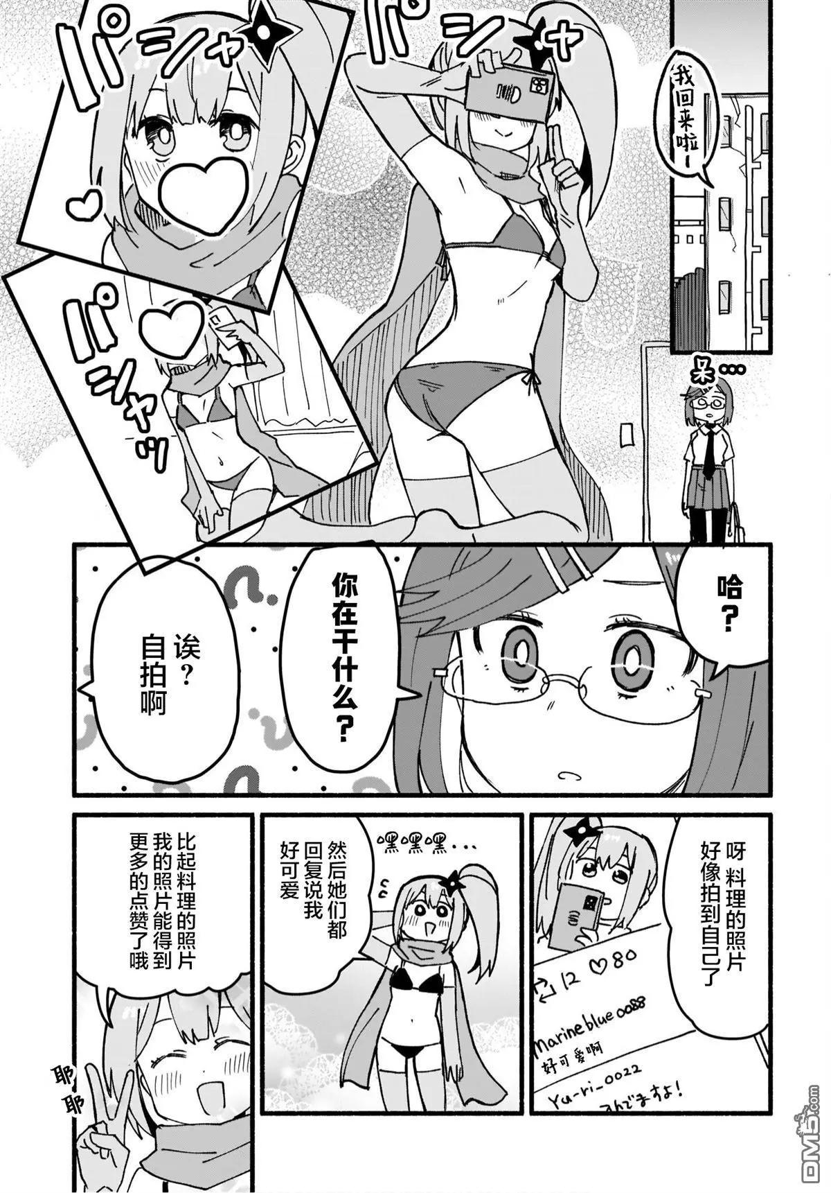 第16话8