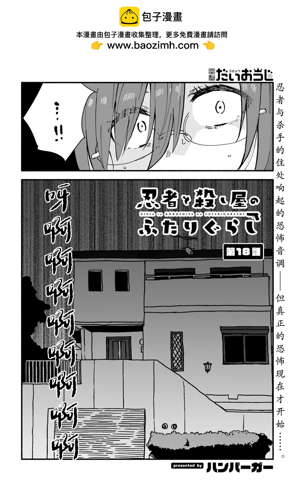 第18话1