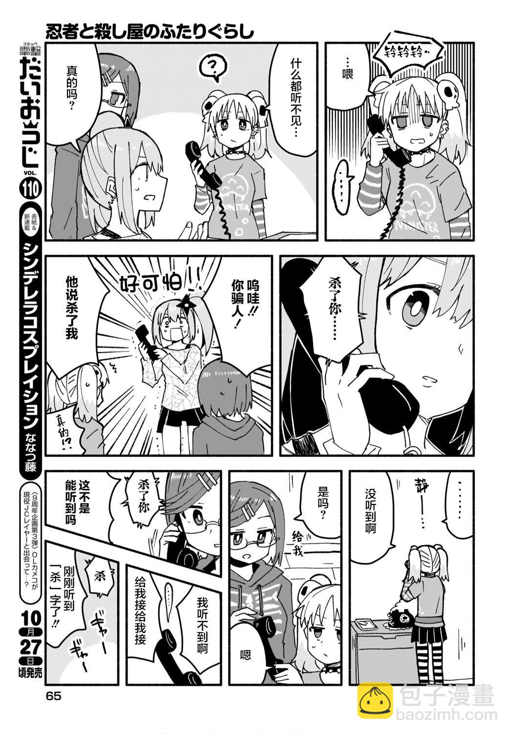 第18话10