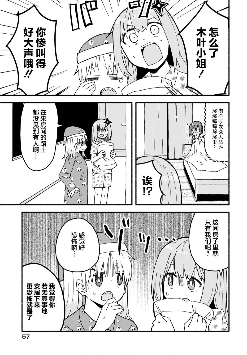 第18话2