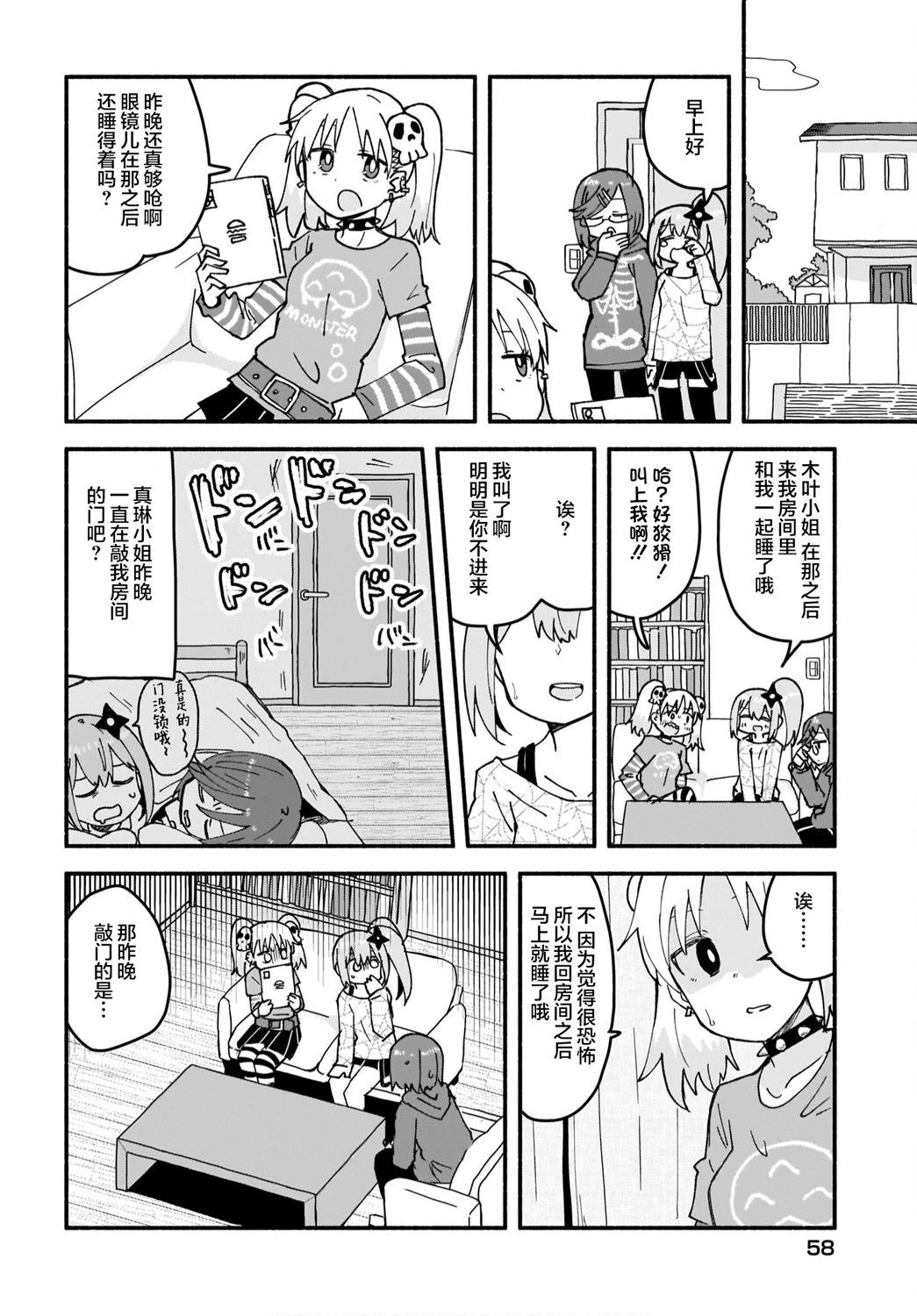 第18话3