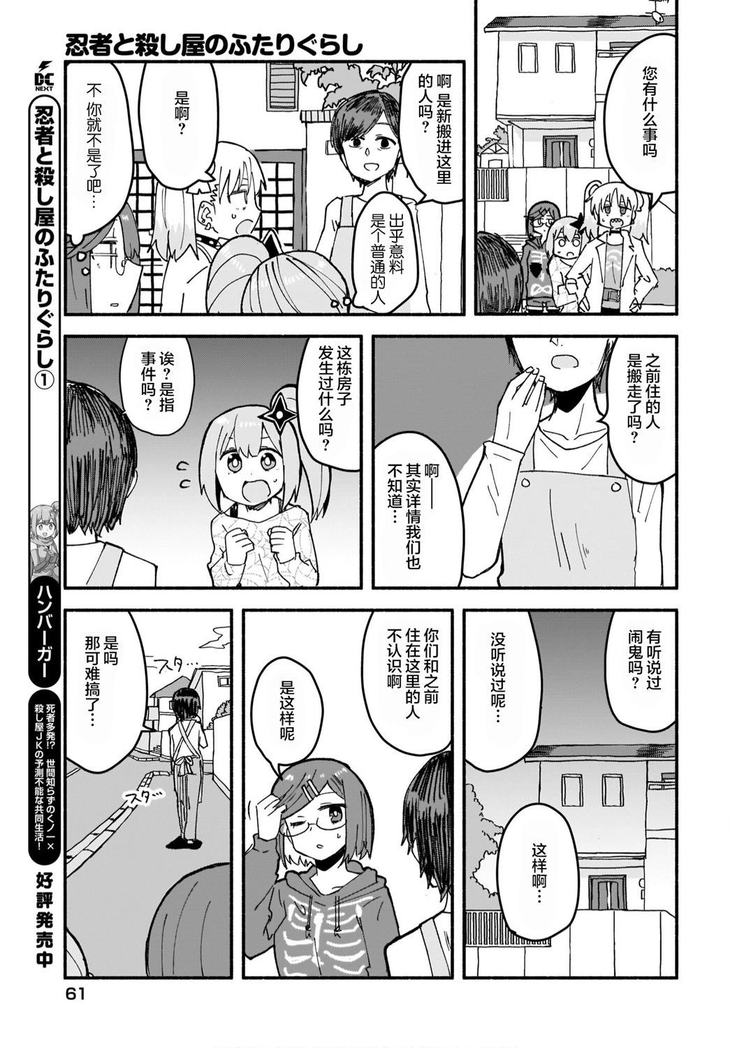 第18话6