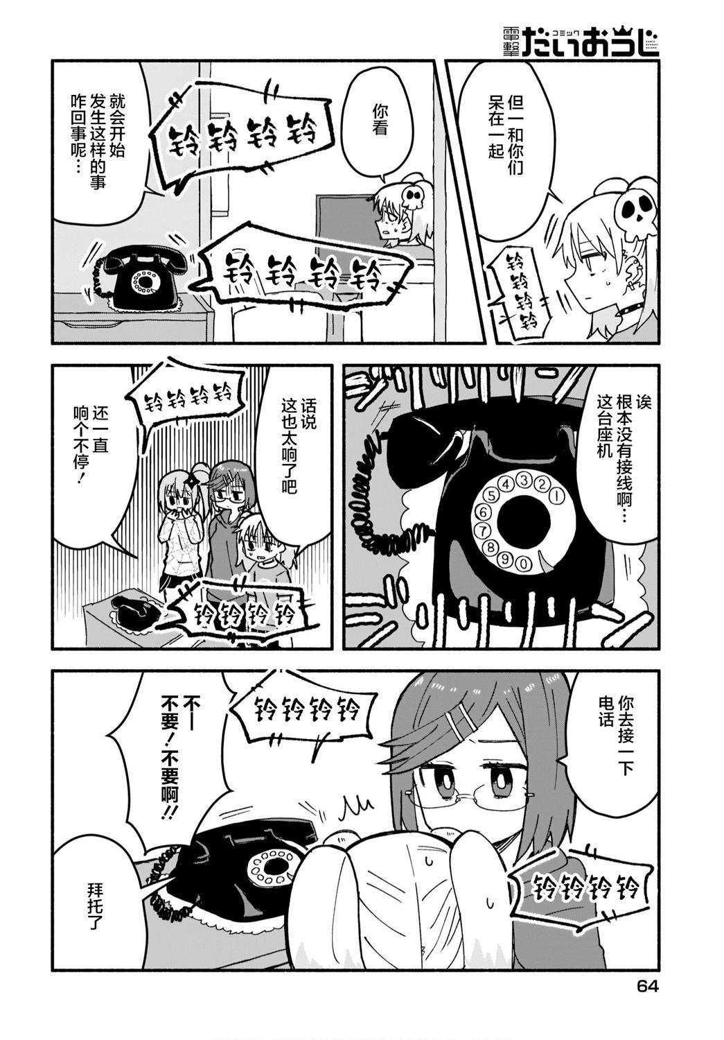 第18话9