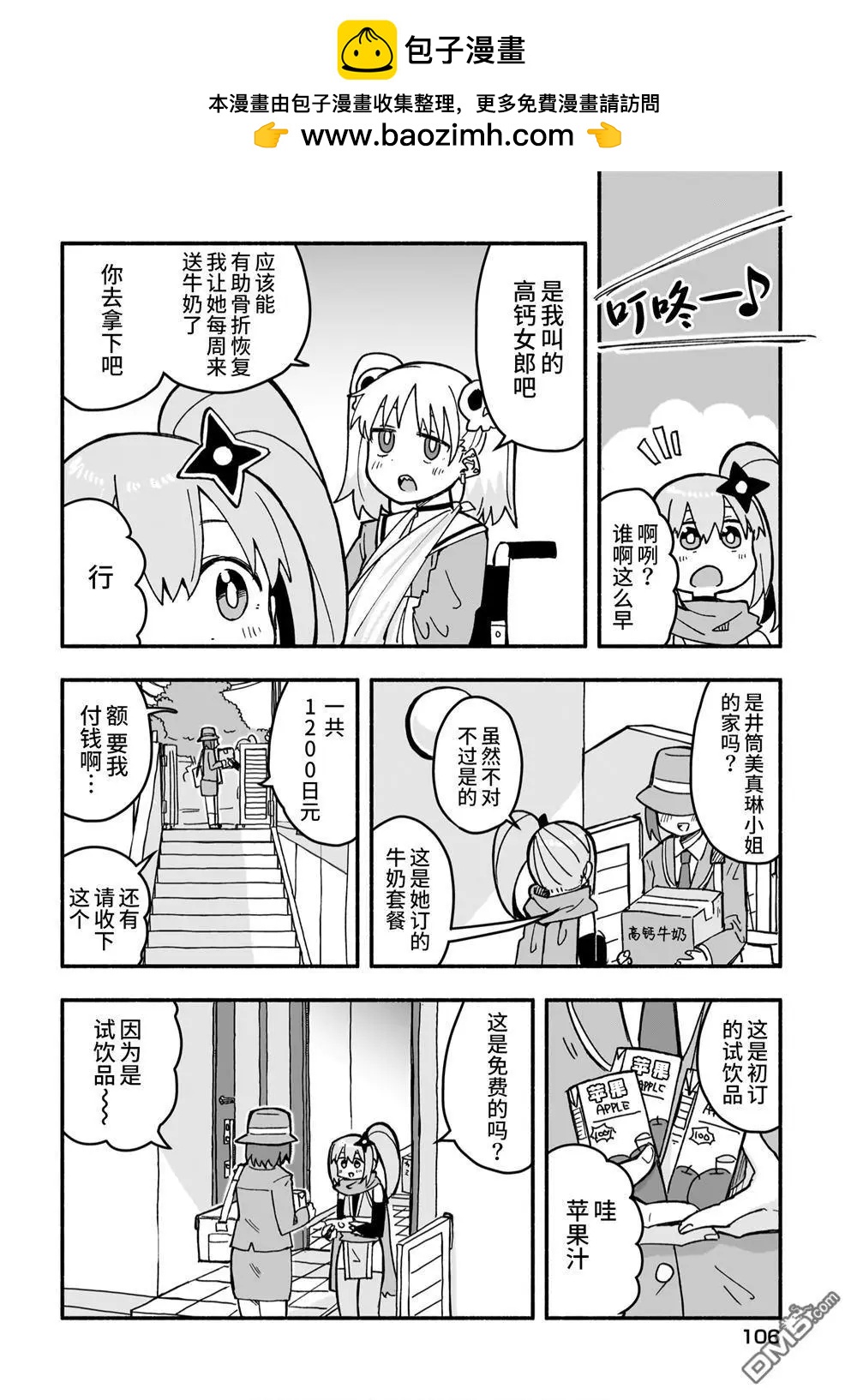 第21话1