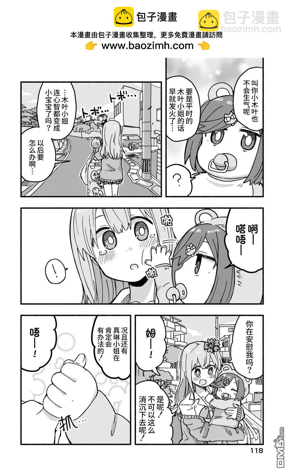 第21话13