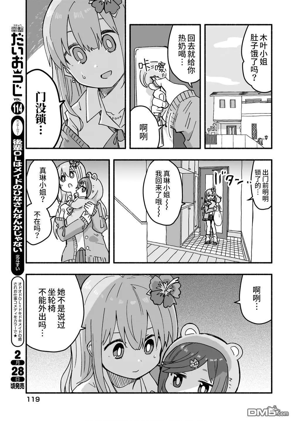第21话14