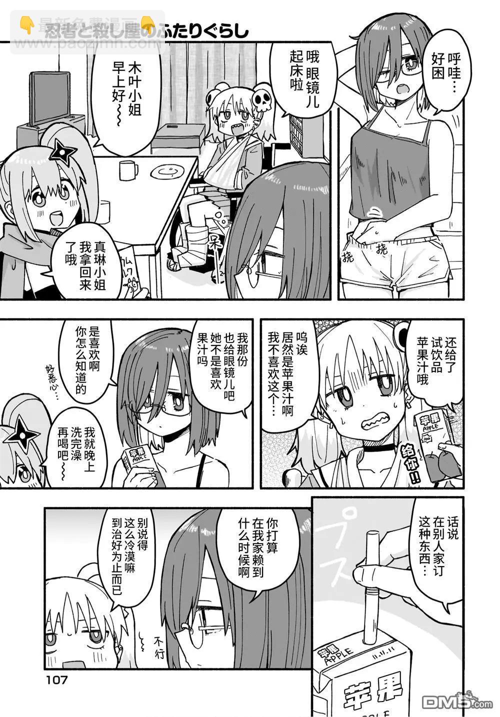 第21话2