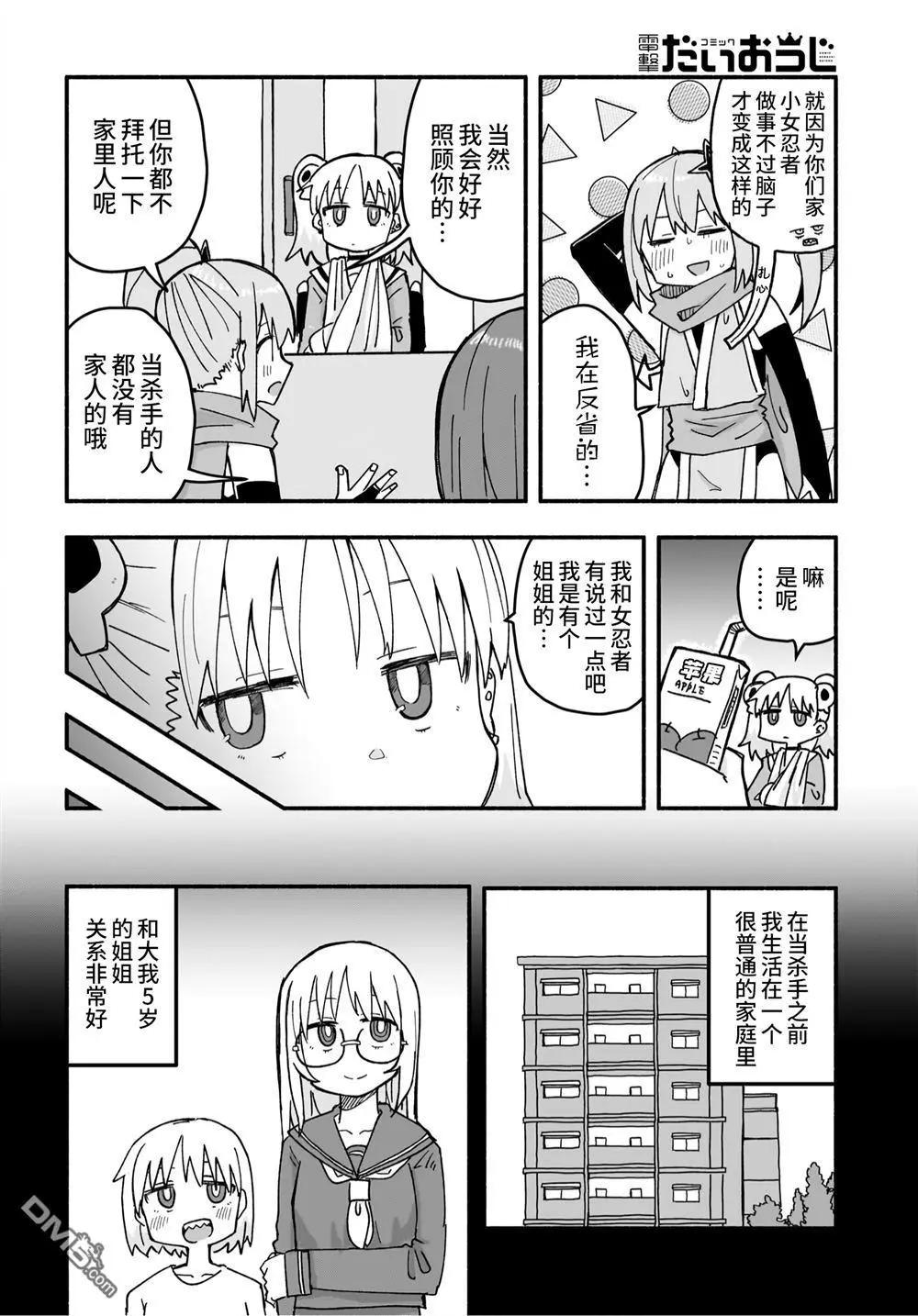 第21话3