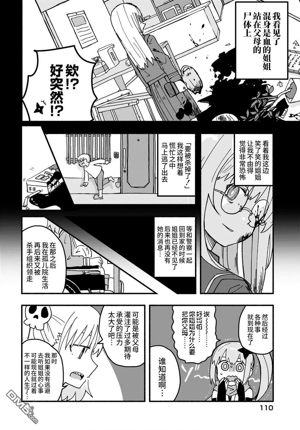 第21话5
