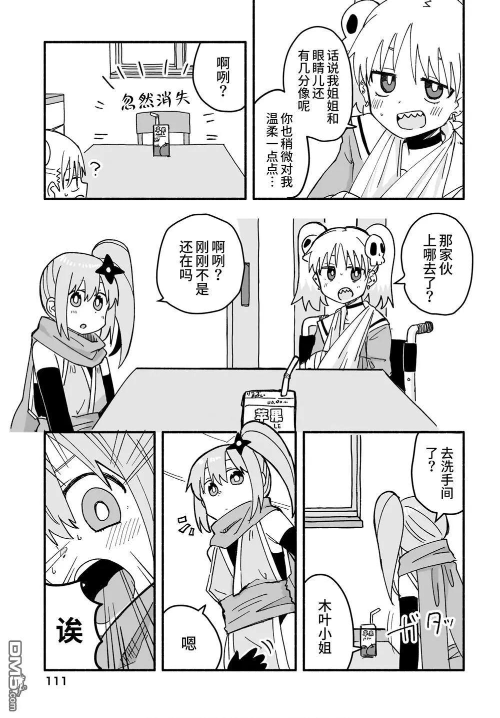 第21话6