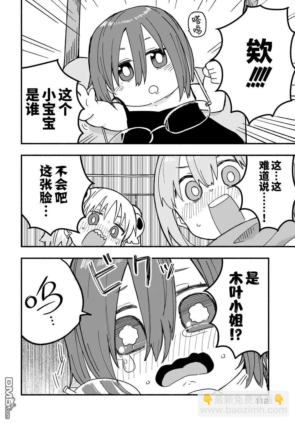 第21话7