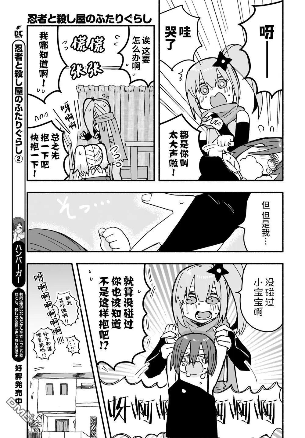第21话8