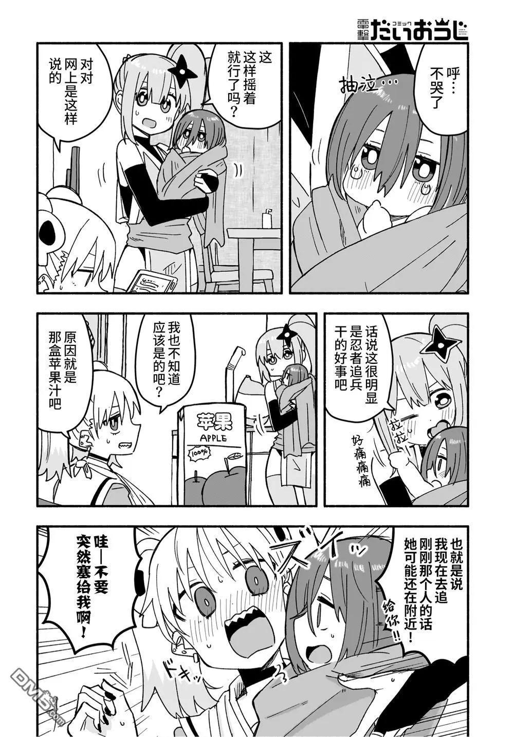 第21话9