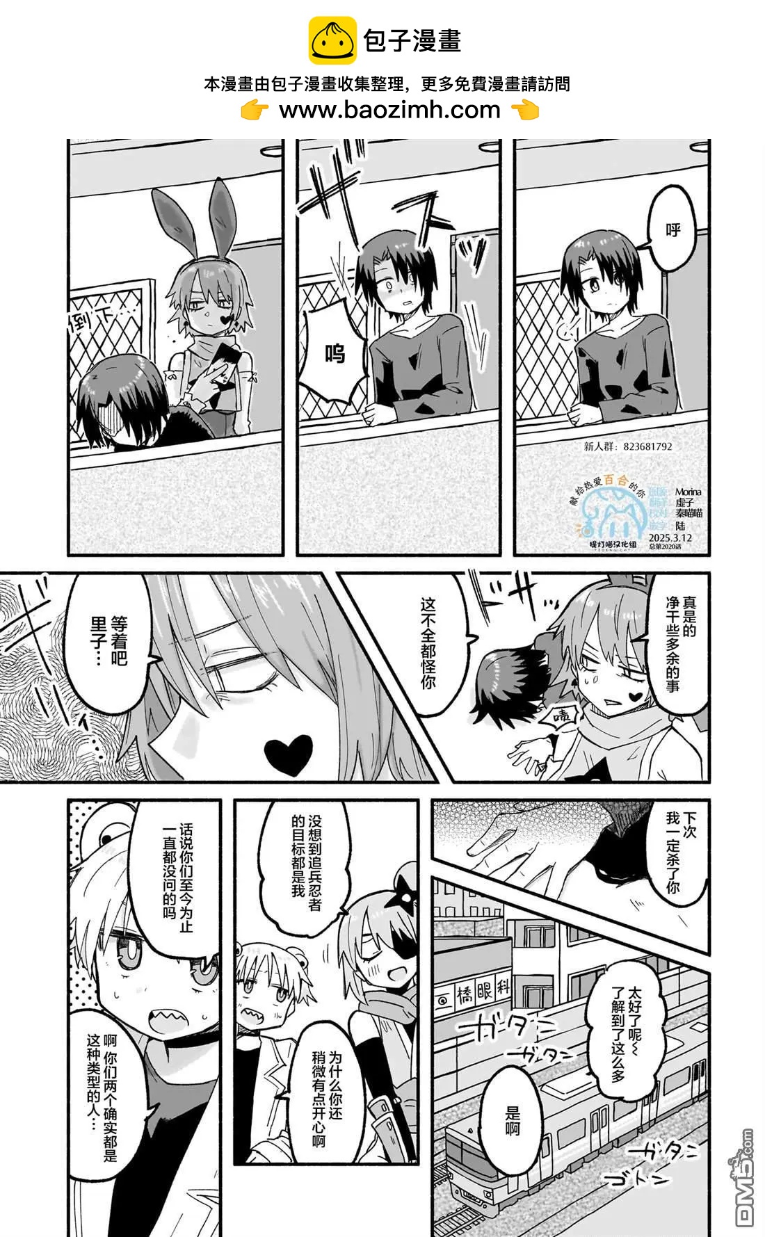 第24话10
