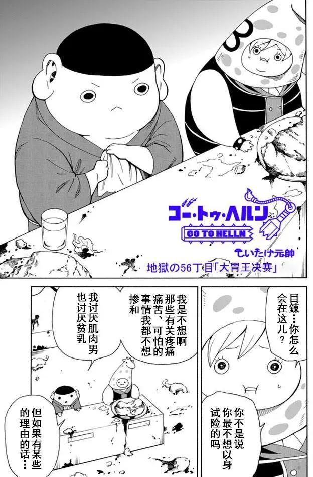第56回0