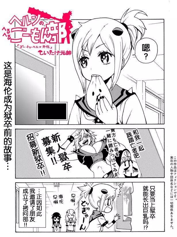 番外0