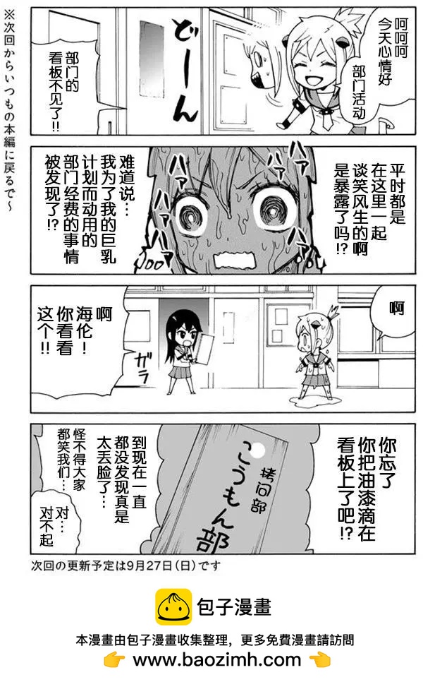 番外7