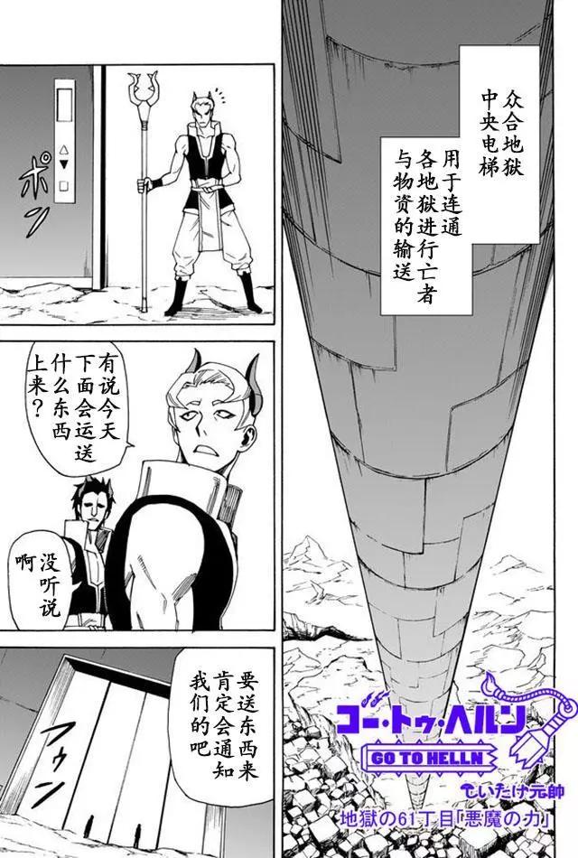 第61回0