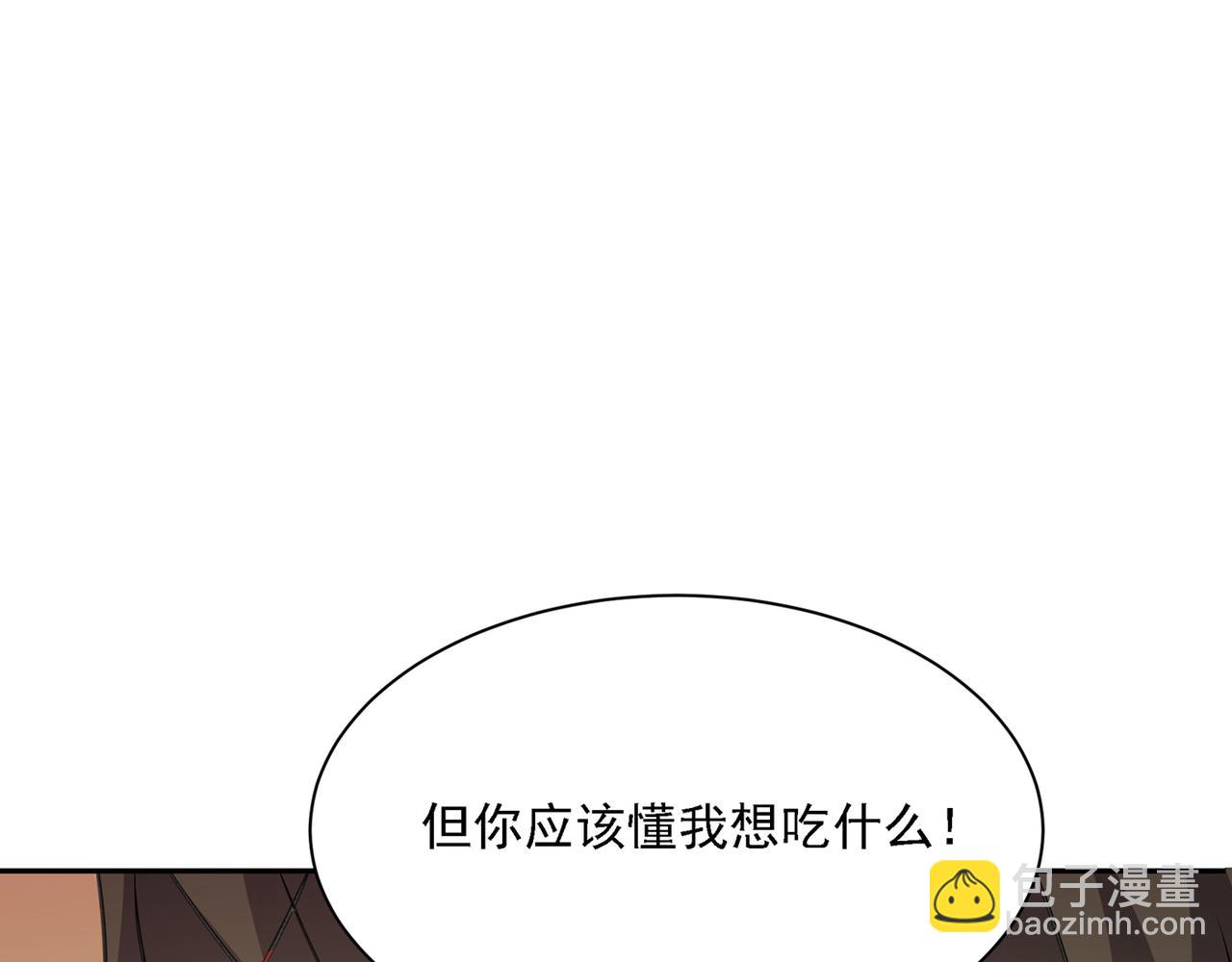 第333话 我只想“吃”你~64