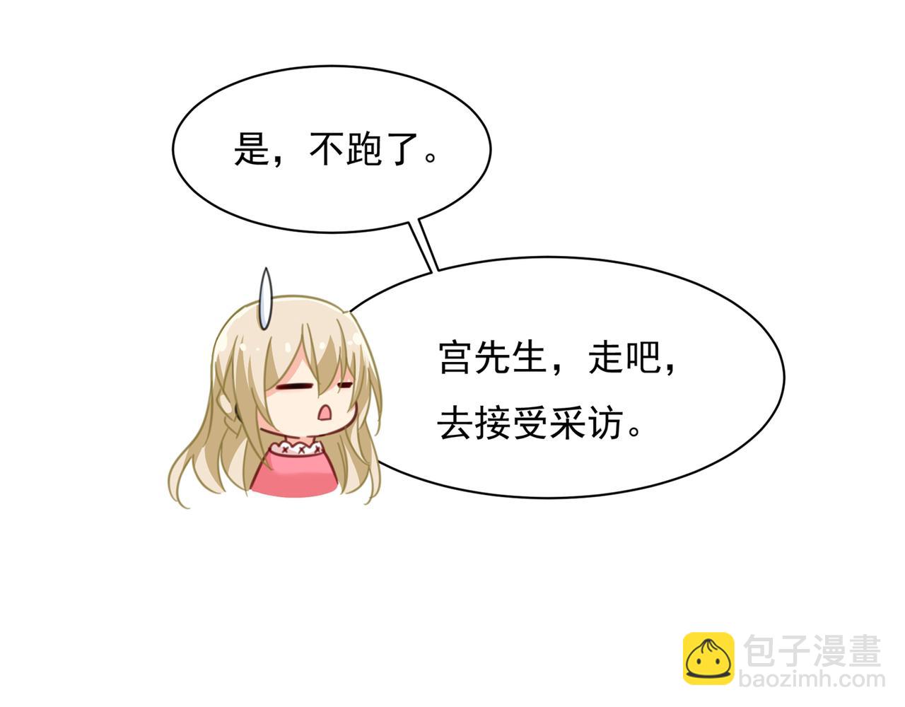 第337话 我宫欧需要炒作吗？58