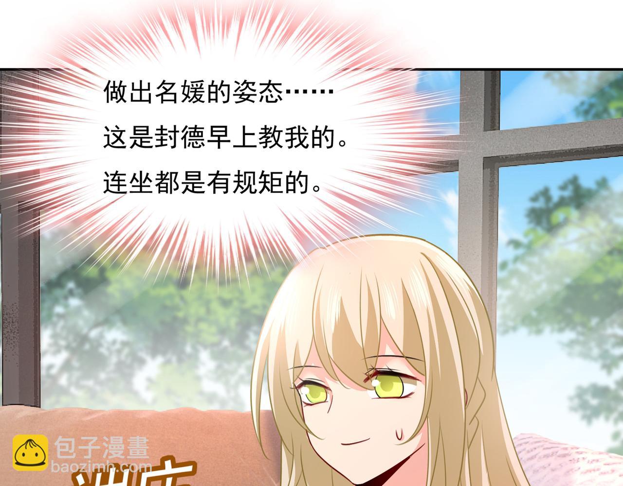 第337话 我宫欧需要炒作吗？78