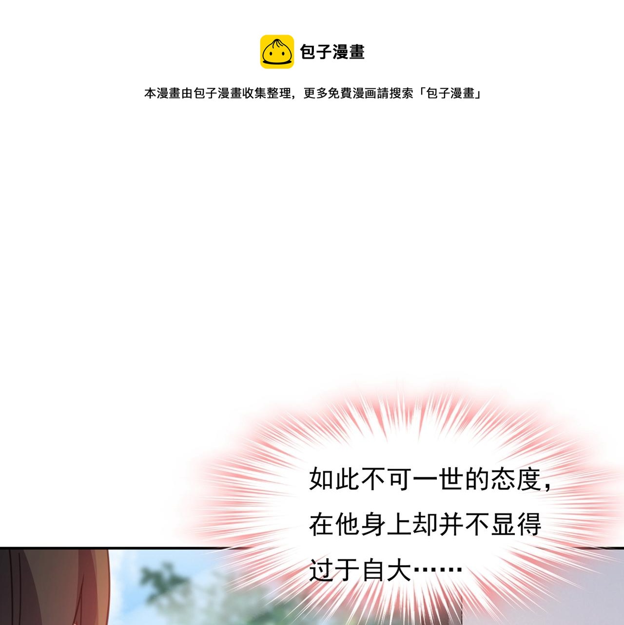 第338话 她遇上我就够了0