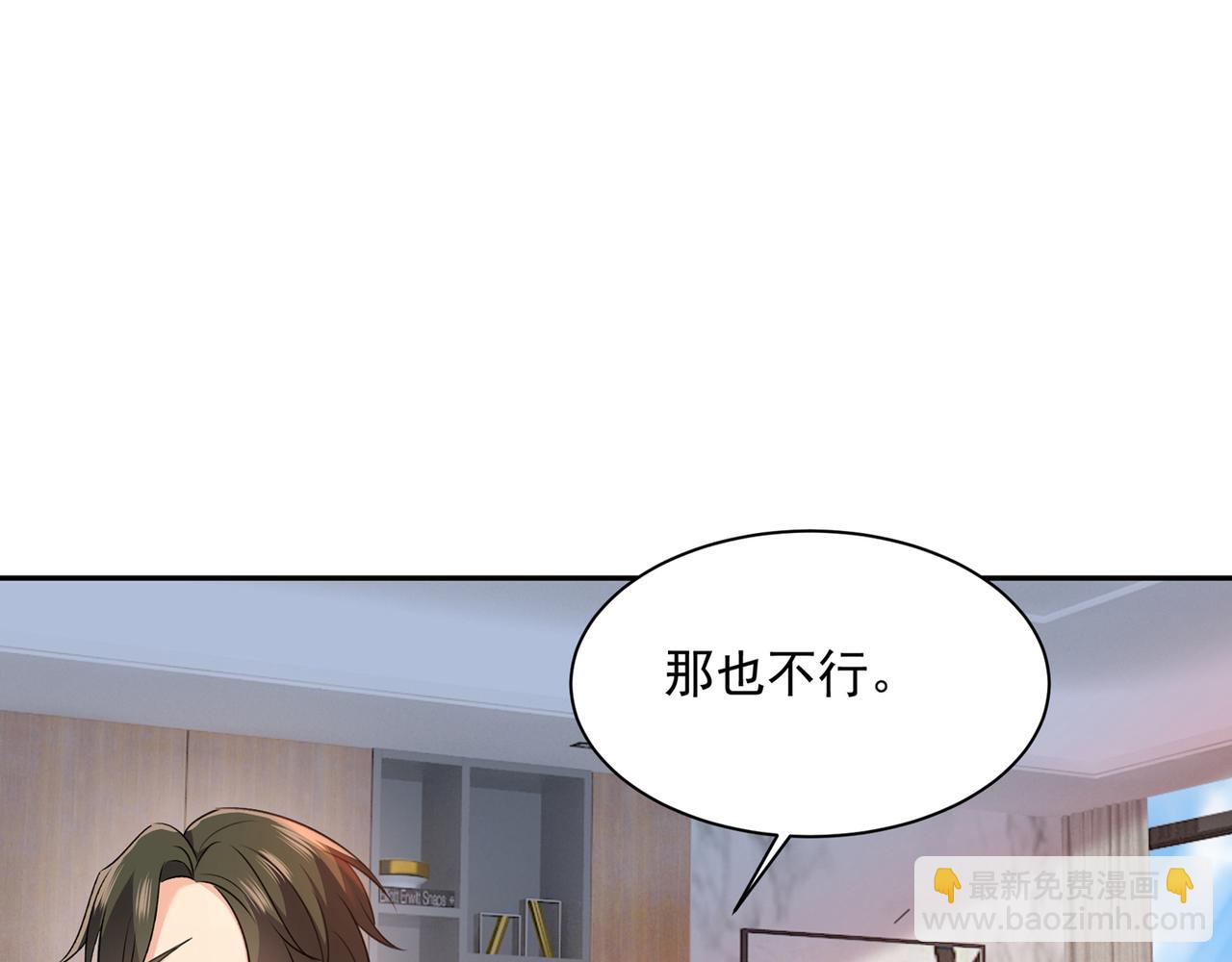 第338话 她遇上我就够了101