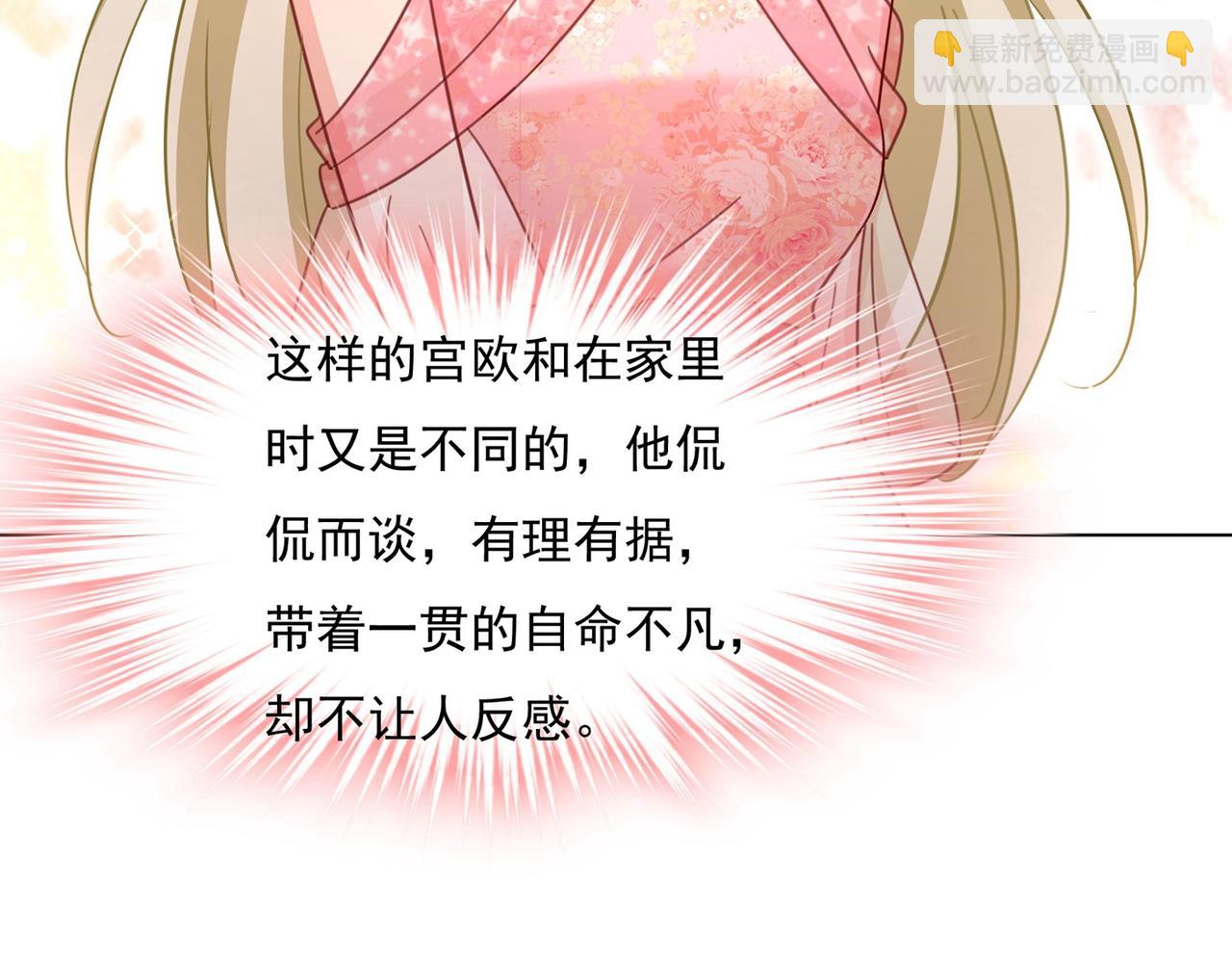 第338话 她遇上我就够了18