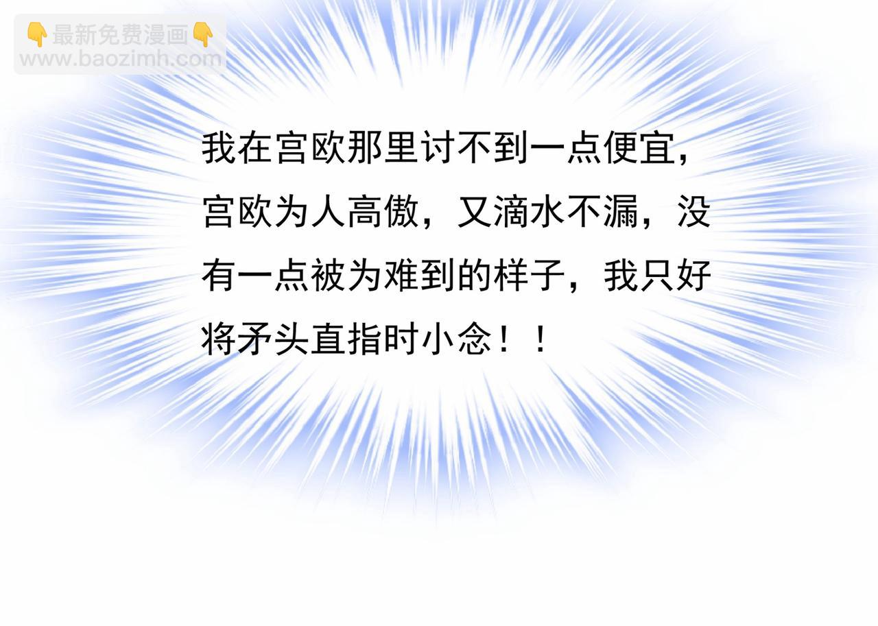 第338话 她遇上我就够了57