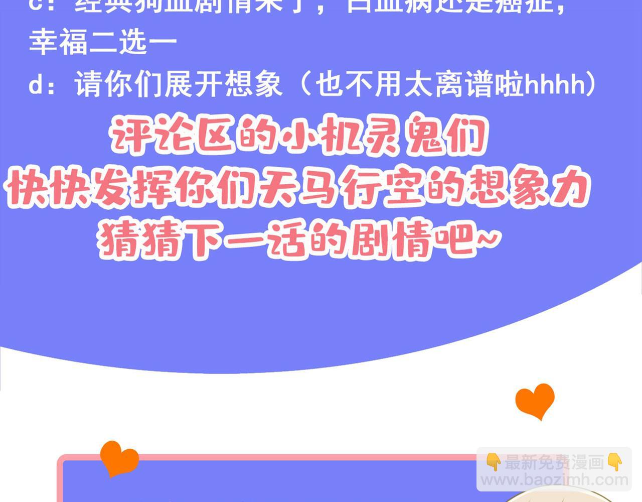 第346话 永远不要离开我101