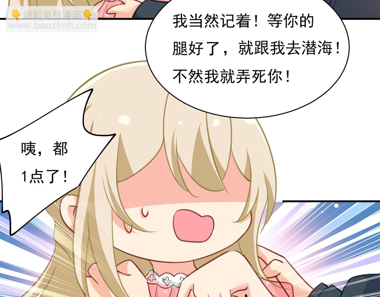 第346话 永远不要离开我38