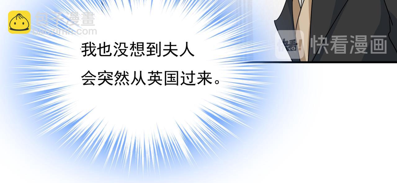 第356话 夫人的意外到访13