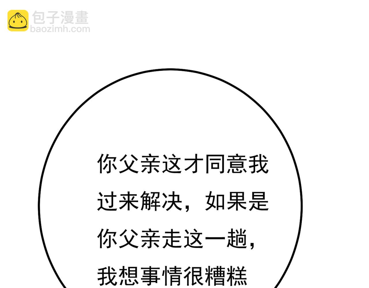 第356话 夫人的意外到访99