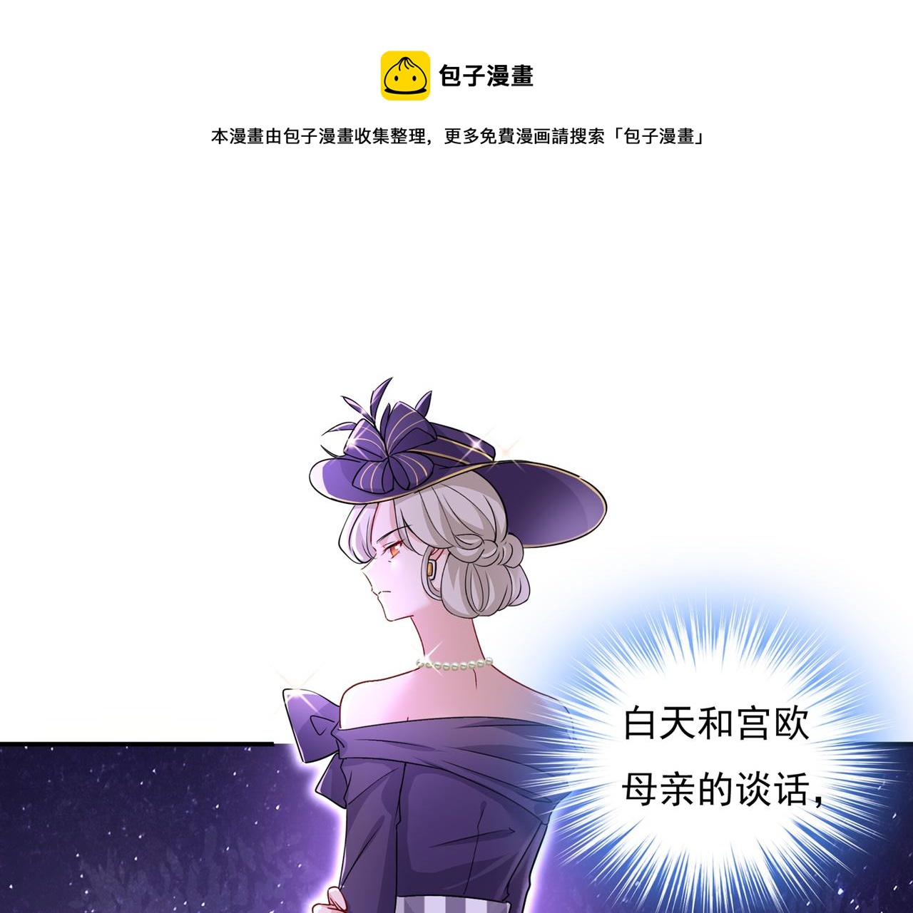 第361话 一起去看星星0