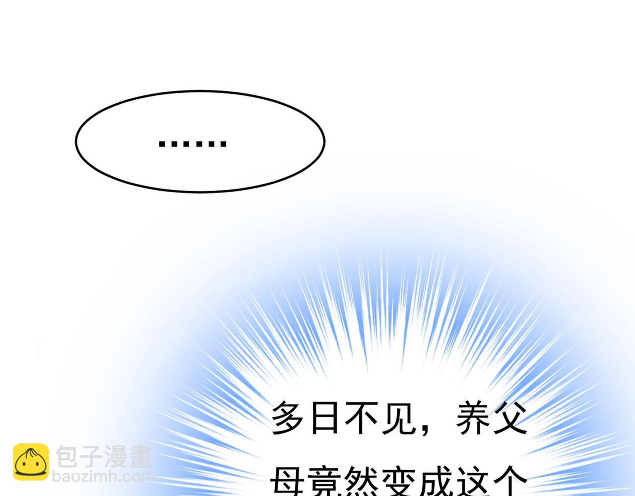 第380话 求你放过我们19