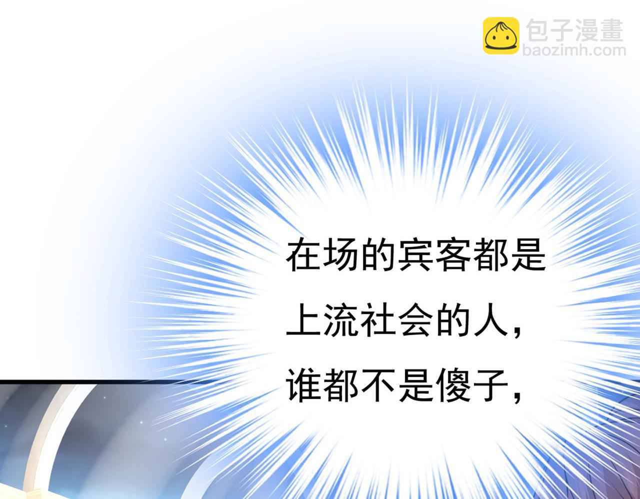 第380话 求你放过我们28