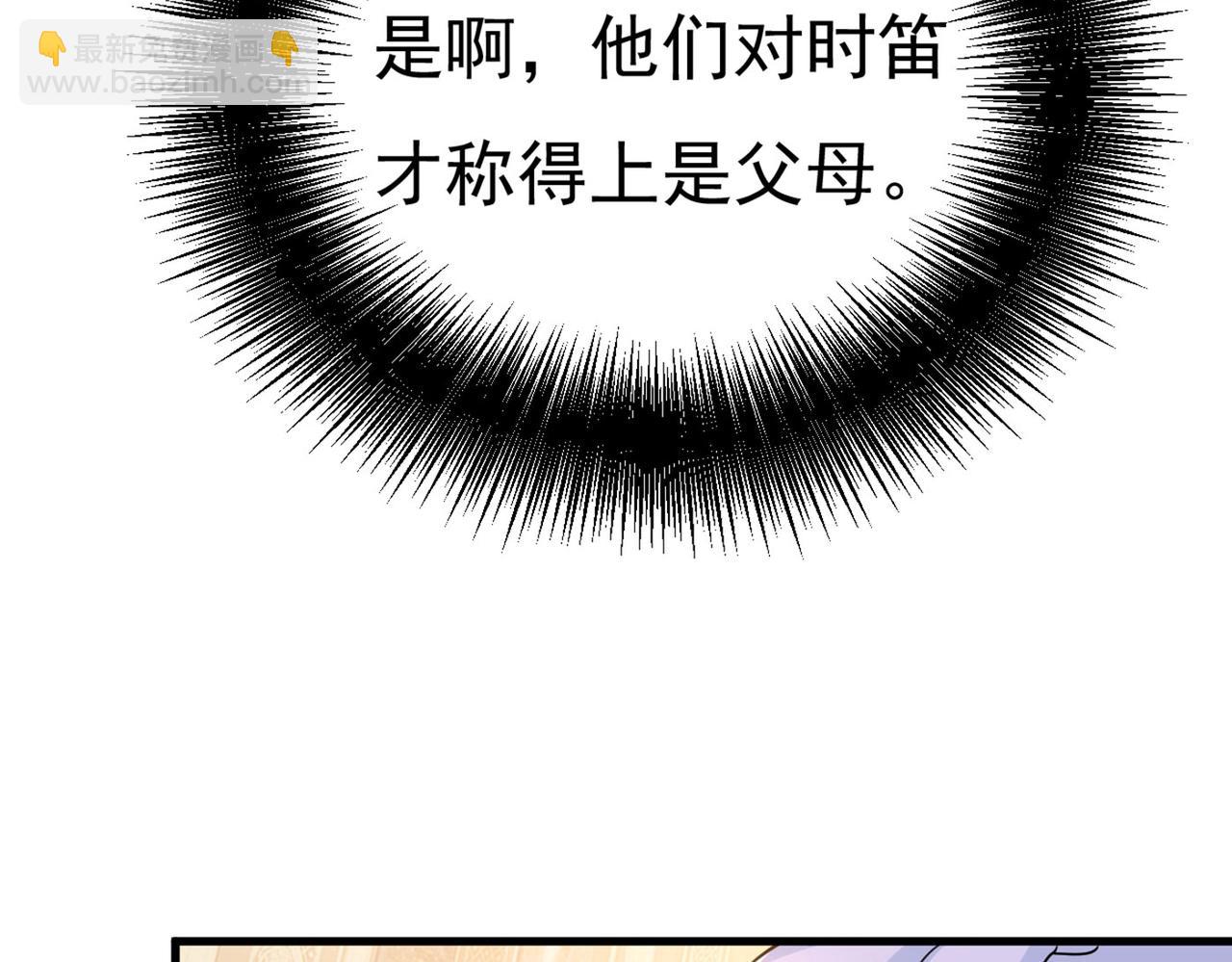 第380话 求你放过我们85