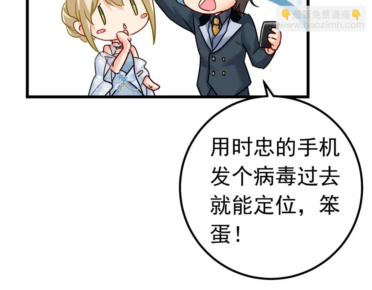 第381话 我今天一定要她死26