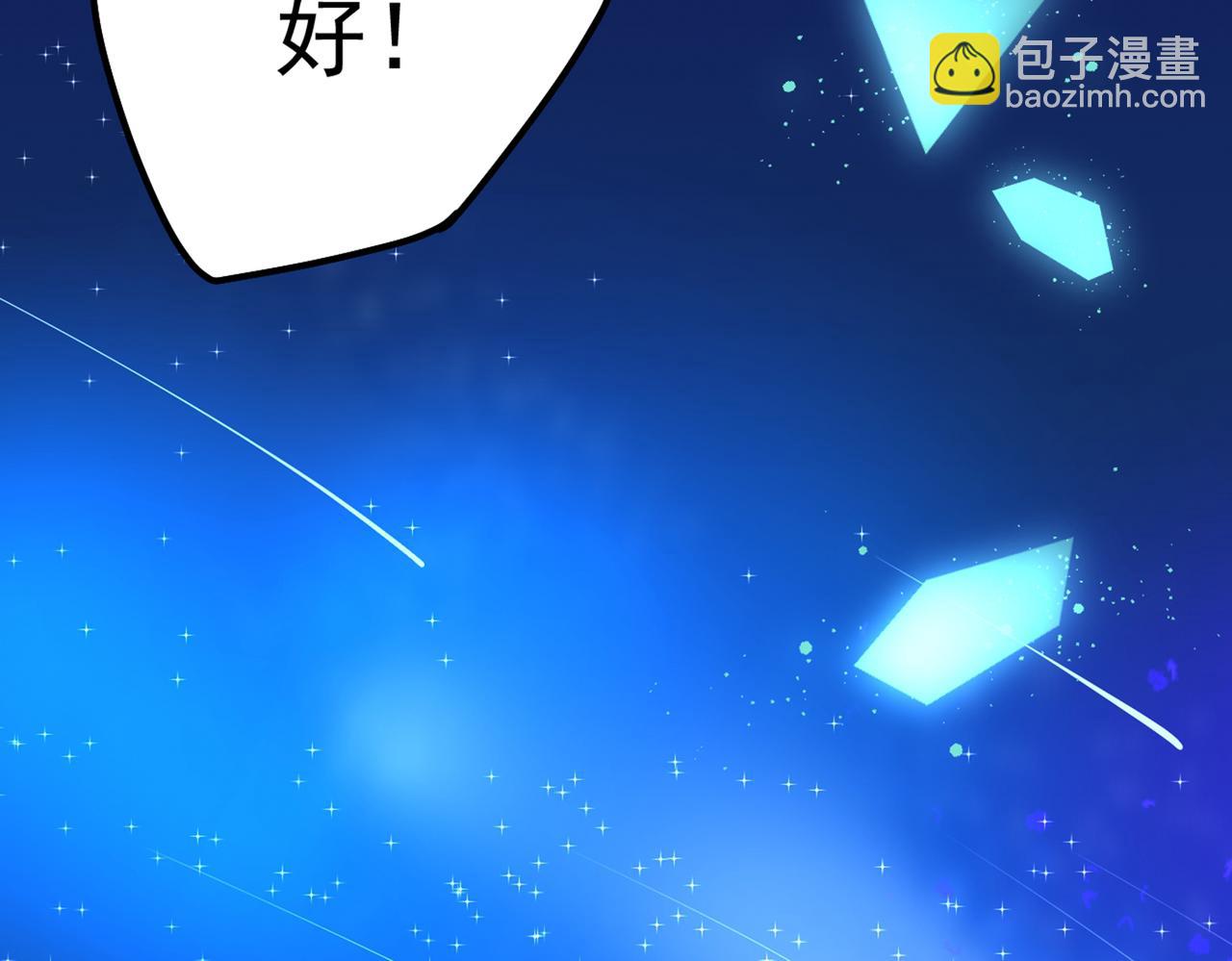 第383话 宫欧，背我回家吧106