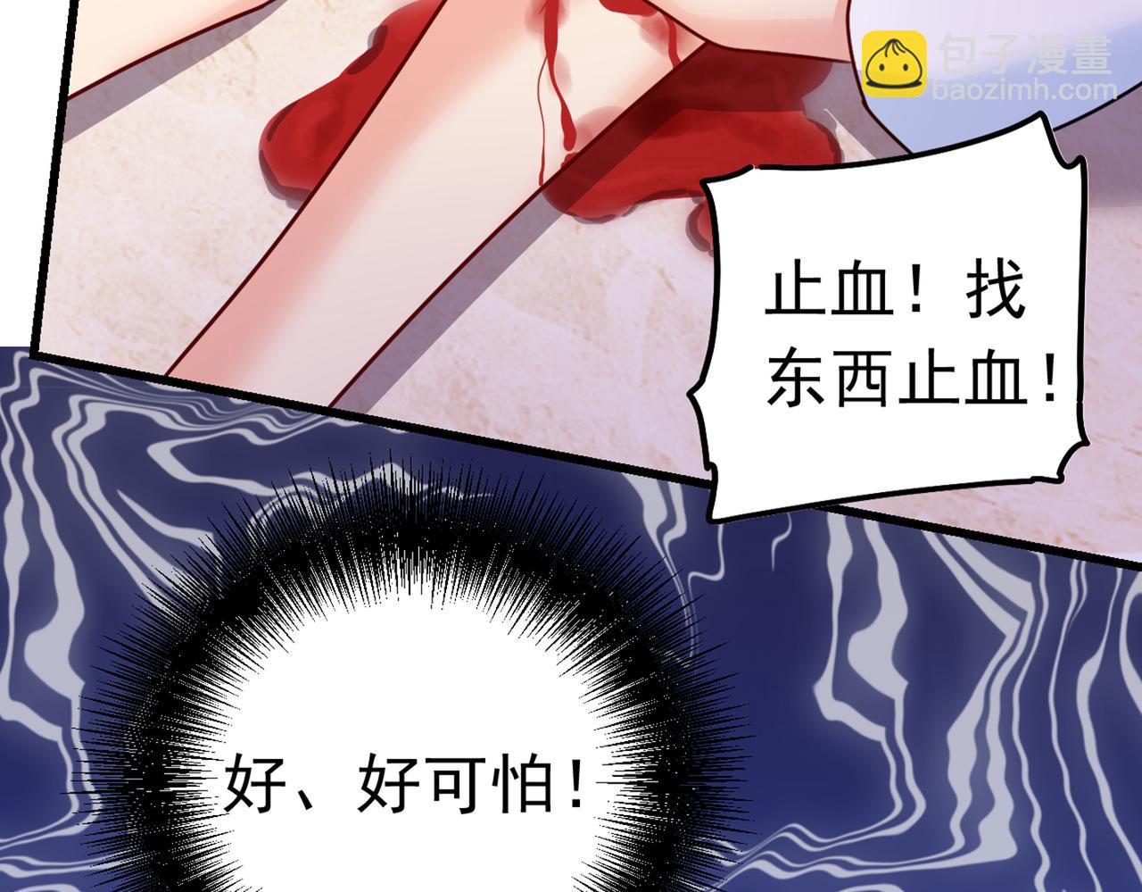 第383话 宫欧，背我回家吧28