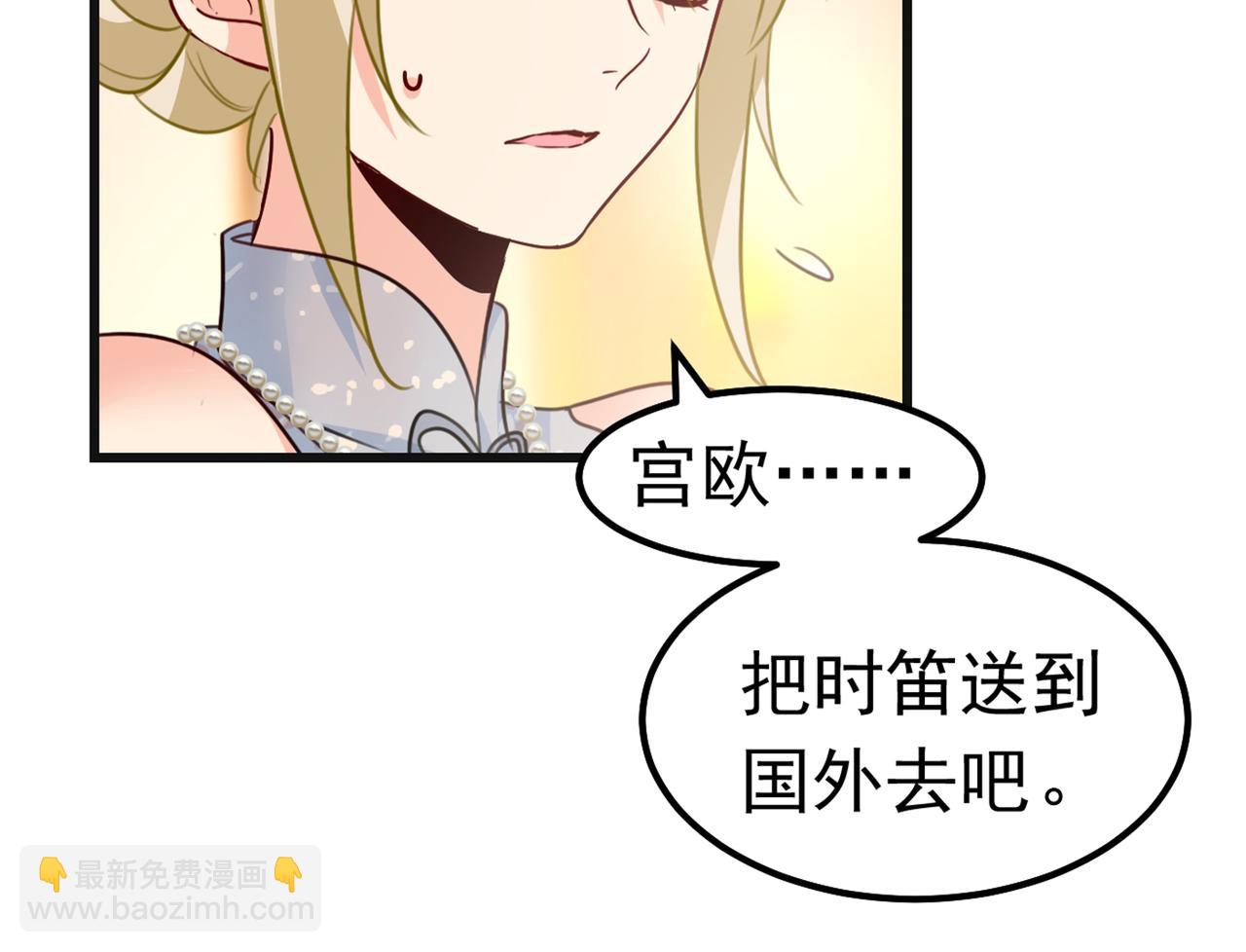 第383话 宫欧，背我回家吧6